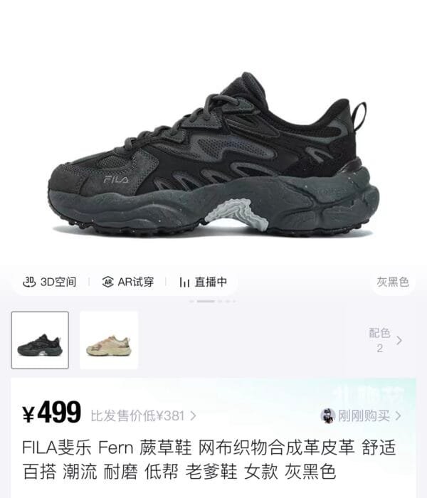 screenshot-6 Fila shoes upper mesh