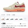 0_hdsavephotos-21 CLOT x Nike Air Max 1 kiss of death retro low-top casual running shoes unisex brown