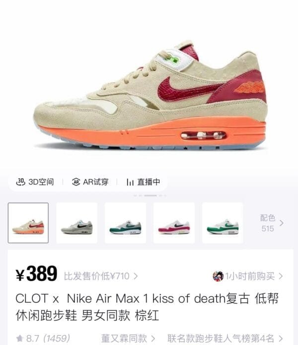 0_hdsavephotos-21 CLOT x Nike Air Max 1 kiss of death retro low-top casual running shoes unisex brown