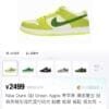 0_hdsavephotos-22 Nike Dunk SB Green Apple Green Apple Trendy retro Classic appearance combined with modern fashion Wear-resistant low-top sneakers Unisex style Beige green