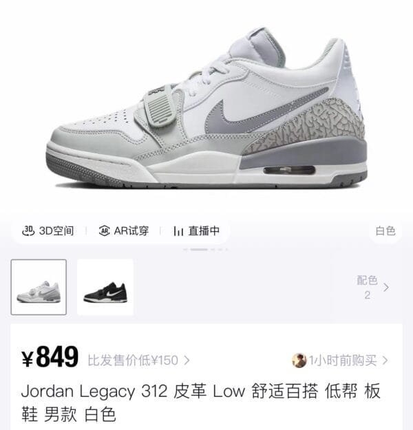 No. 5Jordan Legacy 312 Leather Low Comfortable Versatile Low-top Sneakers Men's White