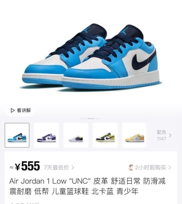 0_hdsavephotos-33 No. 9Air Jordan 1 Low "UNC" leather, comfortable for daily use, non-slip, shock-absorbing, wear-resistant, low-top, children's basketball shoes, North Carolina blue, youth