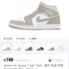 No. 10Jordan Air Jordan 1 mid "linen" linen cream mid-top retro basketball shoes men's light bone