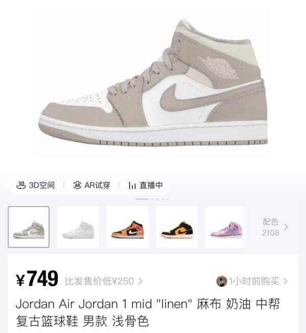 No. 10Jordan Air Jordan 1 mid "linen" linen cream mid-top retro basketball shoes men's light bone