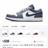 No. 3Jordan Air Jordan 1 low leather low-top retro basketball shoes men's navy blue
