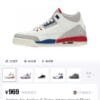 0_hdsavephotos-7-2 Jordan Air Jordan 3 Retro International Flight Anti-kick Low-top Children's Basketball Shoes White Red Blue Youth