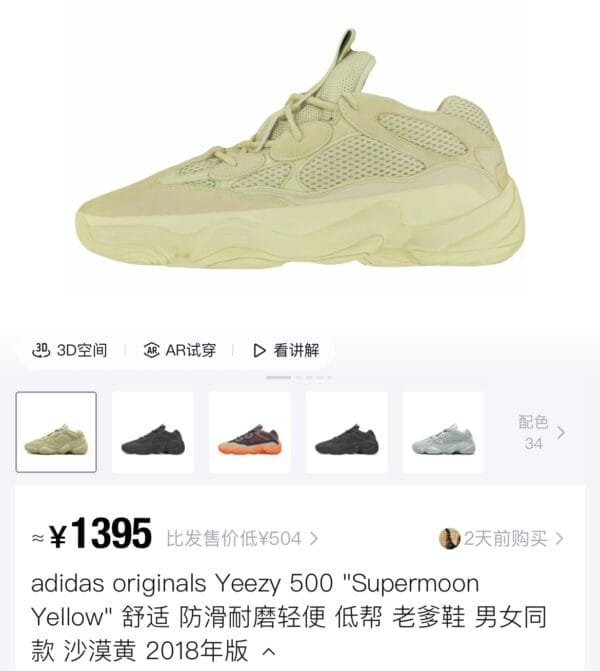 1_hdsavephotos-24 2274 Shoe Mesh 1400mm*900mm