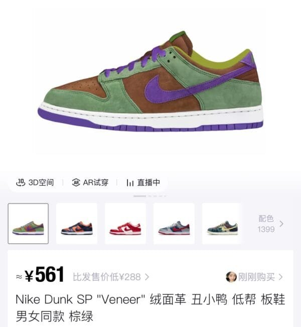 Palm back meshNike Dunk SP "Veneer" suede ugly duckling low-top sneakers unisex brown green