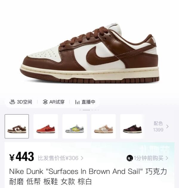 1182  Shoe Mesh  1400mm*900mm