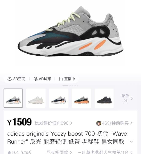 129   Shoe Mesh   1400mm*900mm