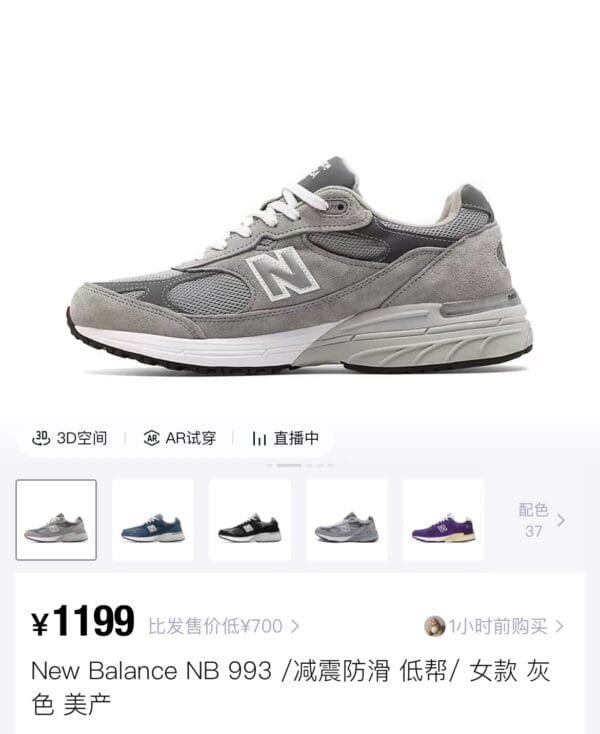 193# Shoe Mesh 1400mm*900mm