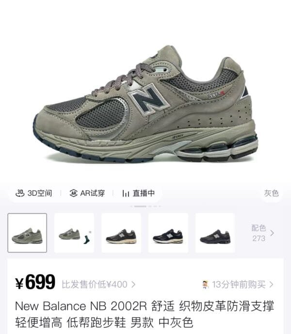 1_hdsavephotos-31 520 Shoe Mesh 1400mm*900mm