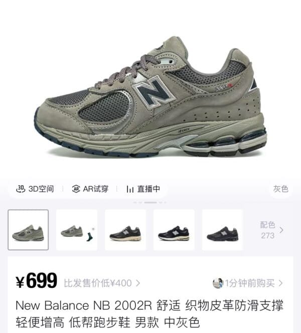 188# Shoe Mesh 1400mm*900mm