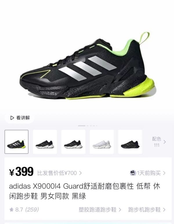 1_hdsavephotos-33 2272# Shoe Mesh 1400mm*900mm