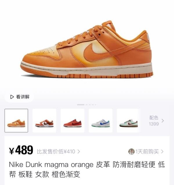 170# Shoe Mesh 1400mm*900mm