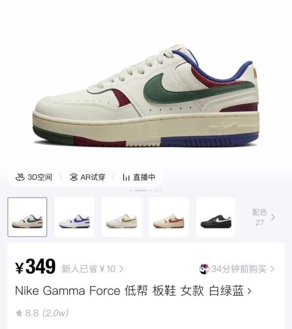 1184Nike Gamma Force low-top sneakers for women, white, green and blue