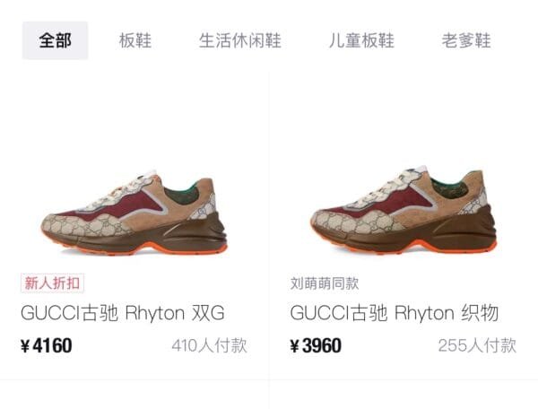 402# MJB SHOE MESH  1400mm*900mm