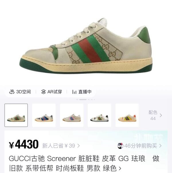 401#MJB SHOE MESH 1400mm*900mm