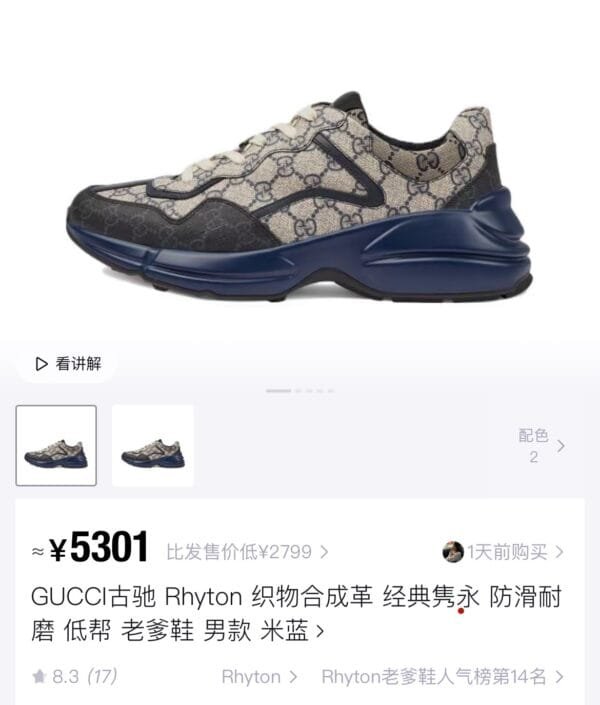 403# MJB SHOE MESH 1400mm*900mm