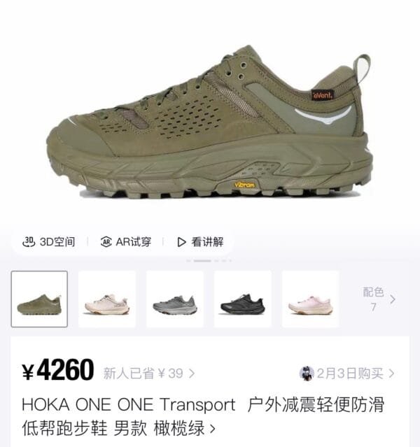 318
HOKA ONE ONE Transport Outdoor shock-absorbing lightweight non-slip low-top running shoes for men Olive green