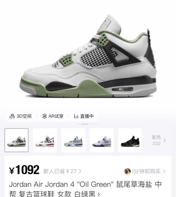 1_hdsavephotos-51 195# DTRB Shoe Mesh 1400mm*900mm