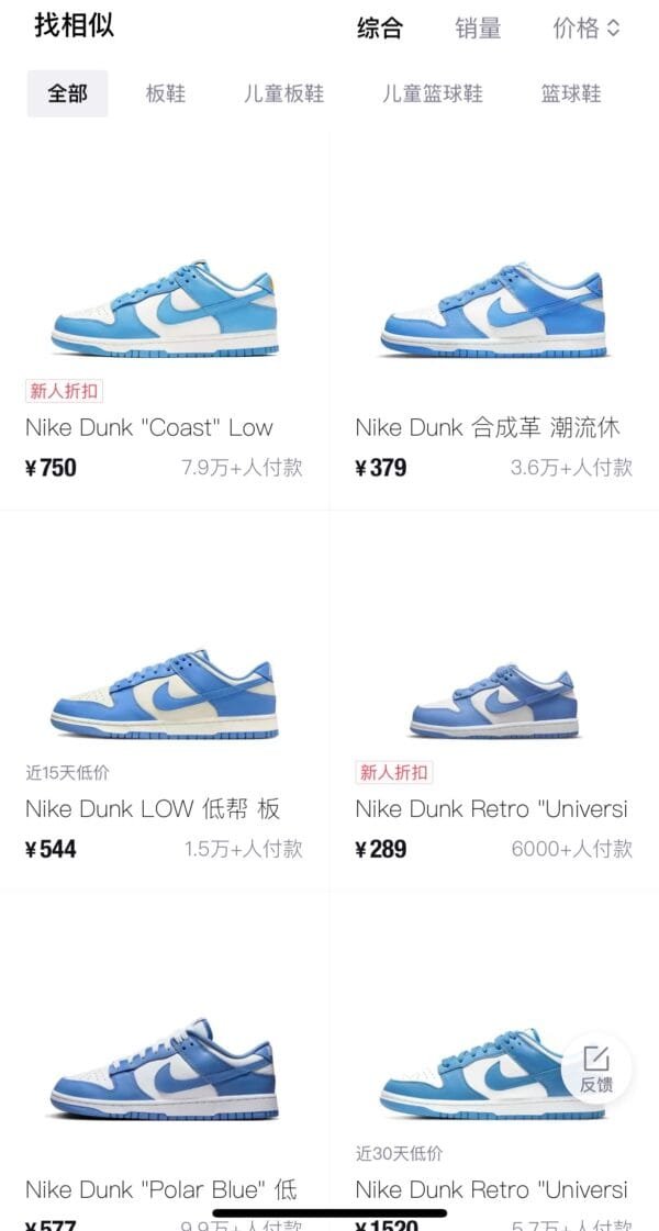 105#NY Shoe Mesh 1400mm*900mm