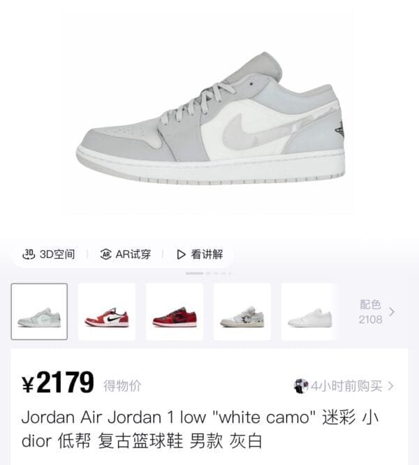 No. 2Jordan Air Jordan 1 low "white camo" camouflage small Dior low-top retro basketball shoes men's gray and white