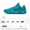 100629Nike Hyperdunk 2017 Low Beijing Beijing Anti-slip Lightweight Low-top Combat Basketball Shoes Men's Blue