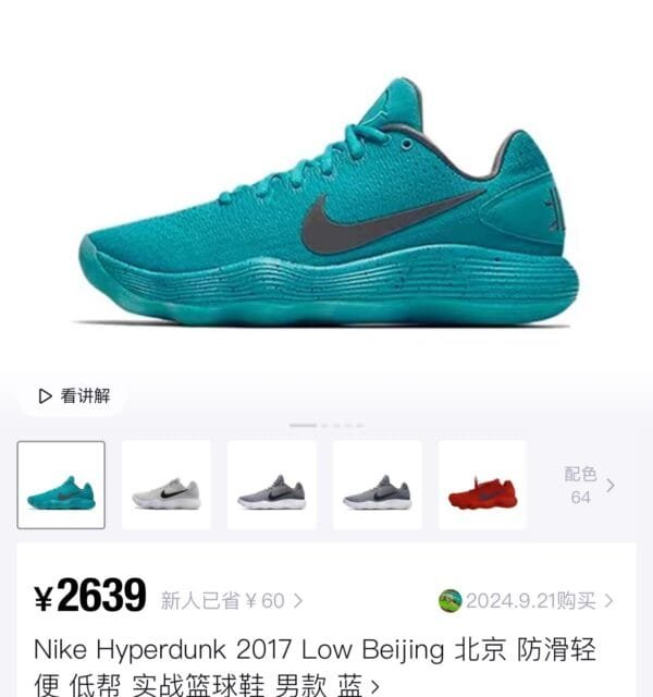 100629Nike Hyperdunk 2017 Low Beijing Beijing Anti-slip Lightweight Low-top Combat Basketball Shoes Men's Blue