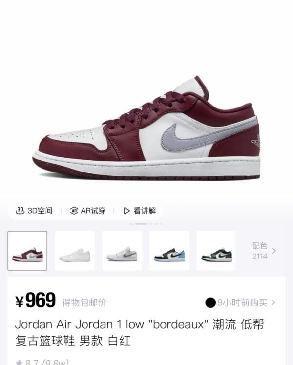 1228
Jordan Air Jordan 1 low "bordeaux" trendy low-top retro basketball shoes men's white and red
