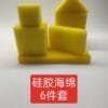 Machine wash shoe sponge