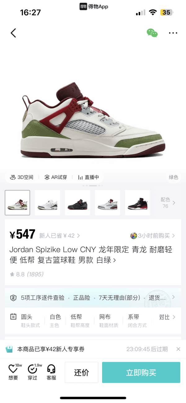 2_hdsavephotos-24 z29 NKB Shoe Mesh 1400mm*900mm