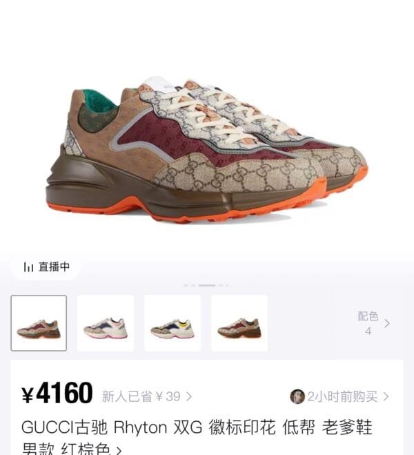 402# MJB SHOE MESH  1400mm*900mm