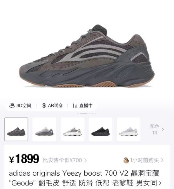 2_hdsavephotos-34 117.118.119adidas originals Yeezy boost 700 V2 Jingbao "Geode" faux fur comfortable non-slip low-top dad shoes for men and women gray