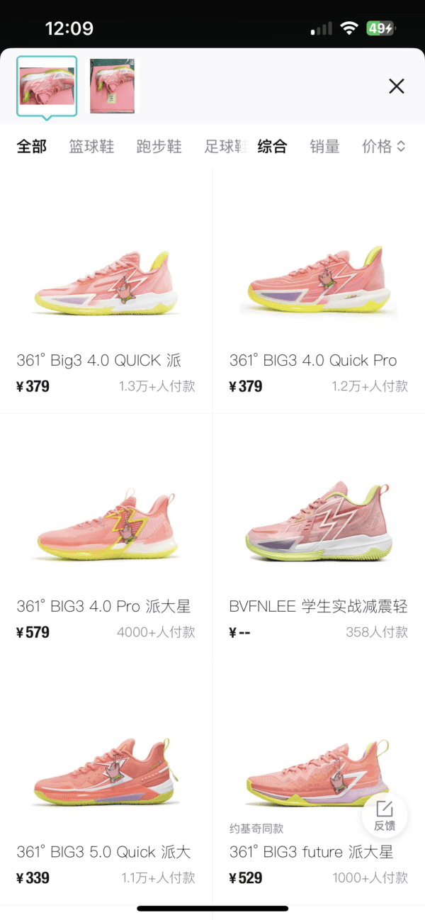 2_hdsavephotos-9 141 Shoe Mesh 1400mm*900mm