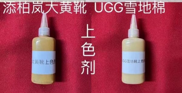 Yellow boots colorant