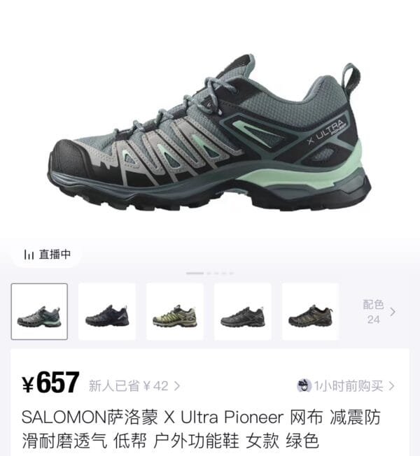 3_hdsavephotos-9 1221#NY Shoe Mesh 1400mm*900mm