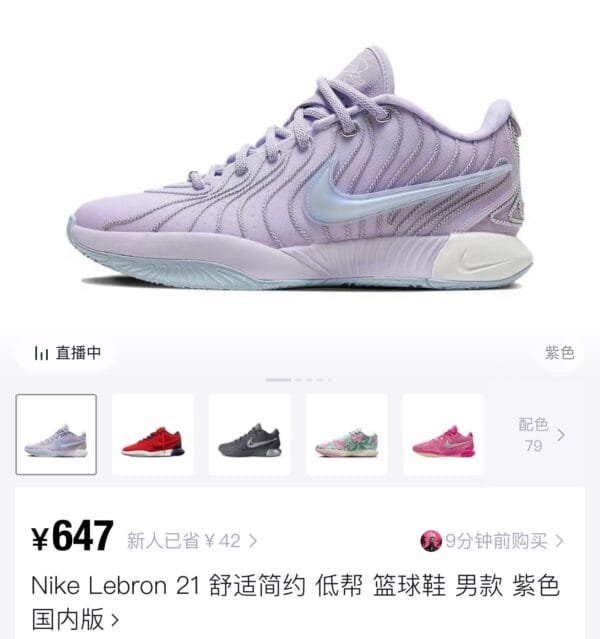 5_hdsavephotos-6 2260# Shoe Mesh 1400mm*900mm