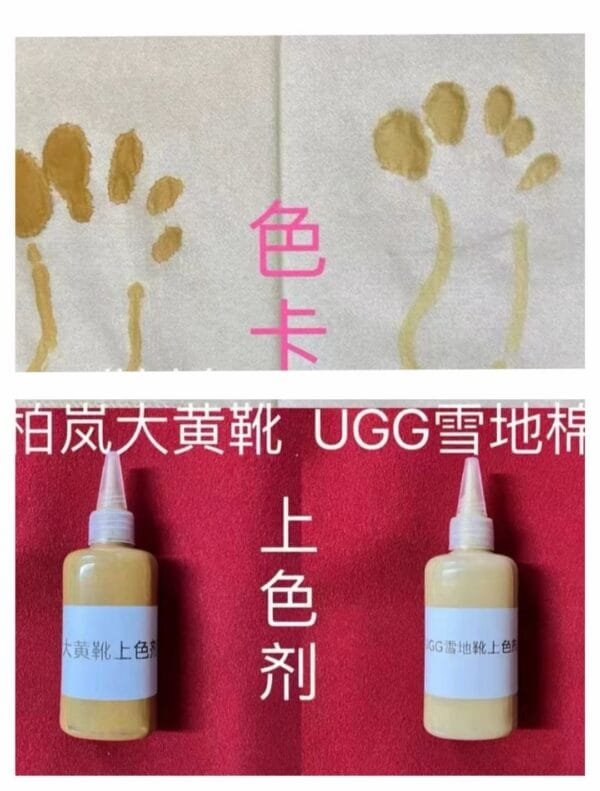 Yellow boots colorant