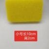 Machine wash shoe sponge