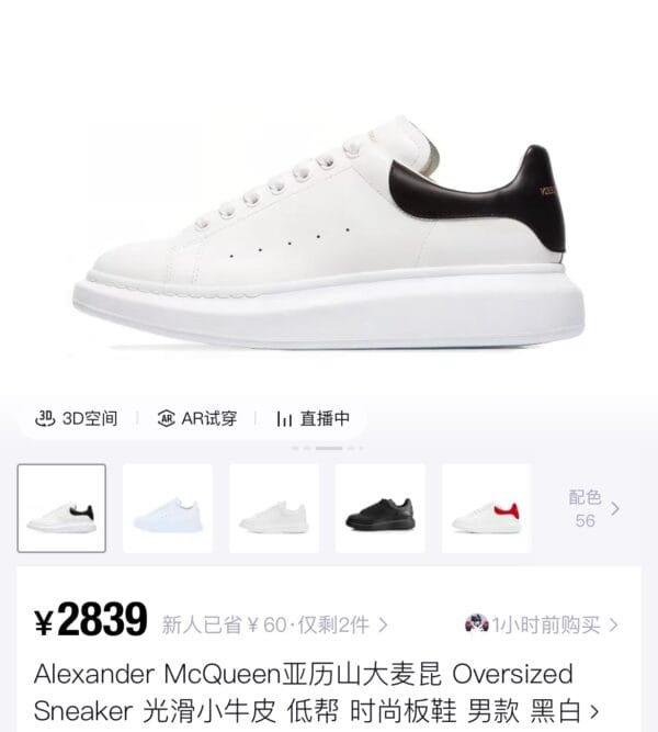 img_0070 Alexander McQueenOversized Sneaker