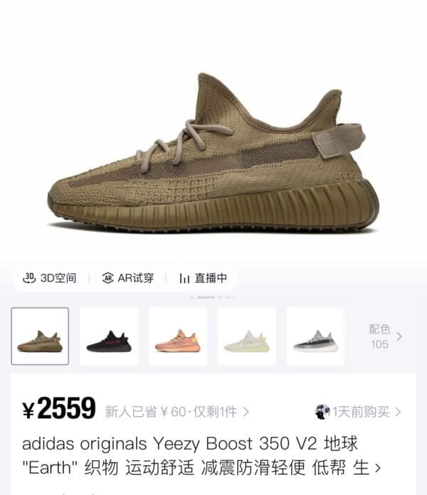 adidas originals Yeezy Boost 350 V2 "Earth"