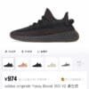 adidas originals Yeezy Boost 350 V2 "Cinder"