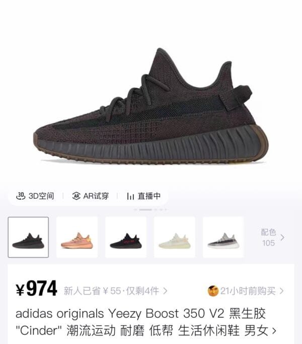 adidas originals Yeezy Boost 350 V2 "Cinder"
