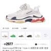 img_0108 Balenciaga Triple S