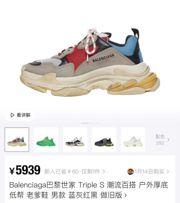img_0110 Balenciaga Triple S