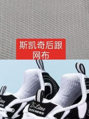 img_8054-2 701 Skechers heel mesh