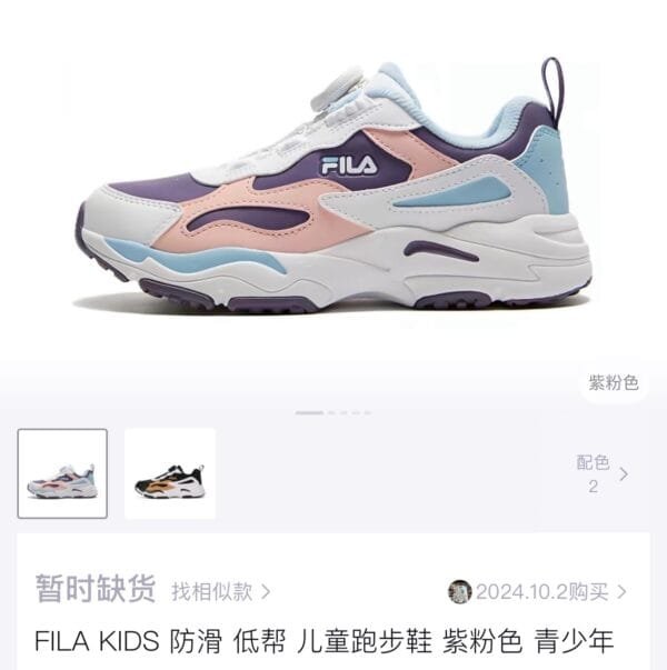 img_8077 638 Fila shoe mesh