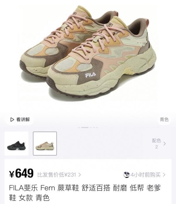 img_8321 Fila shoes upper mesh