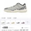 img_8513 Jordan Air Jordan 11 snakeskin versatile trendy low-top retro basketball shoes men's white